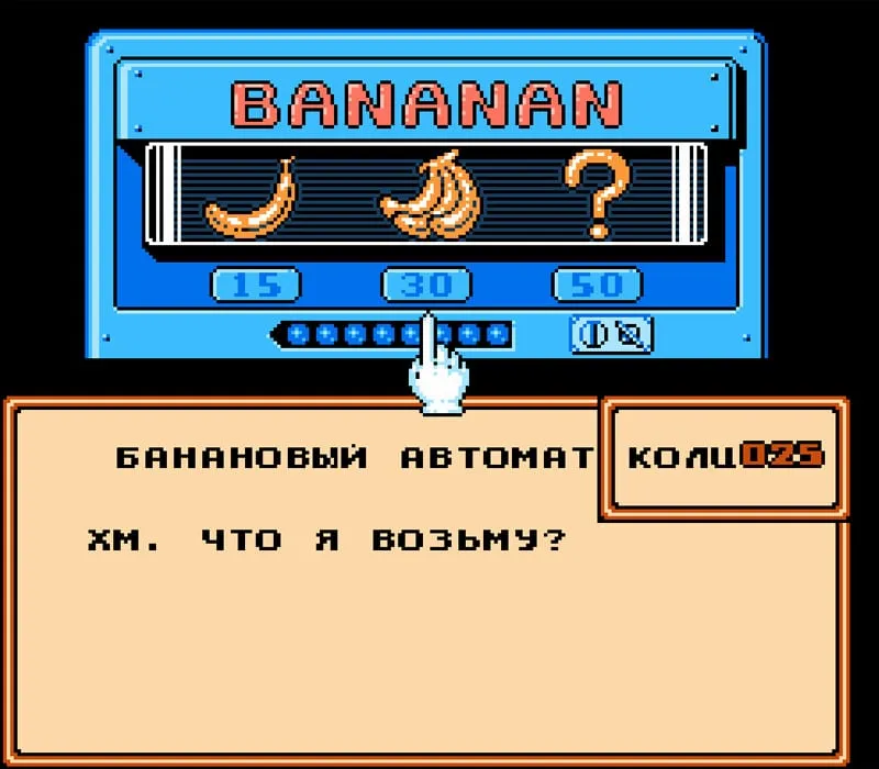 Игра Денди Banana Prince