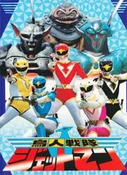 Игра Денди Choujin Sentai Jetman
