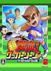 Игра Денди Kunio-kun no Nekketsu Soccer League