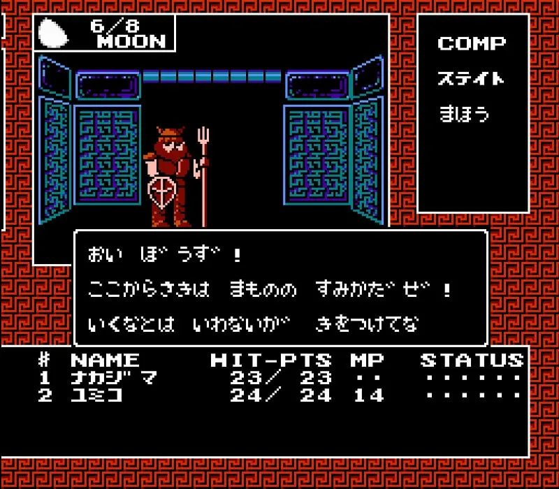 Игра Денди Digital Devil Story: Megami Tensei