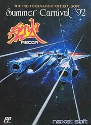 Игра Денди Summer Carnival ’92: Recca