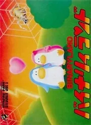 Игра Денди Binary Land