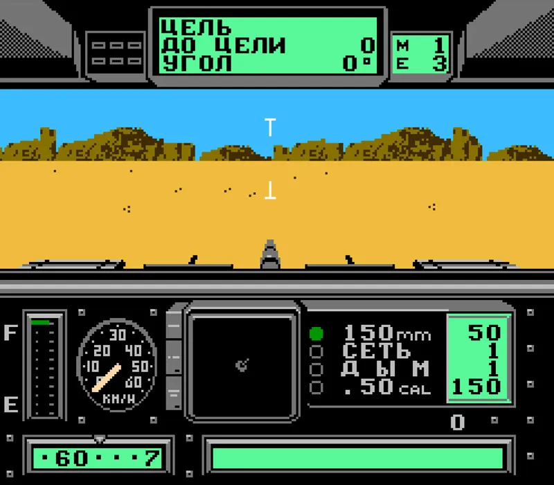 Игра Денди Battle Tank