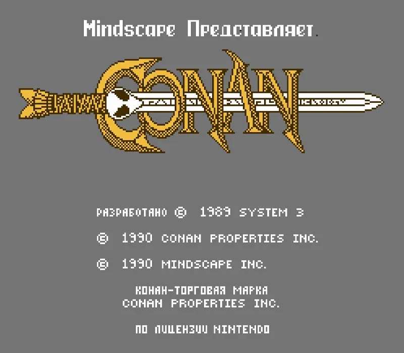 Игра Денди Conan