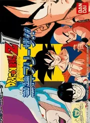 Игра Денди Dragon Ball Z II: Gekishin Freeza!!