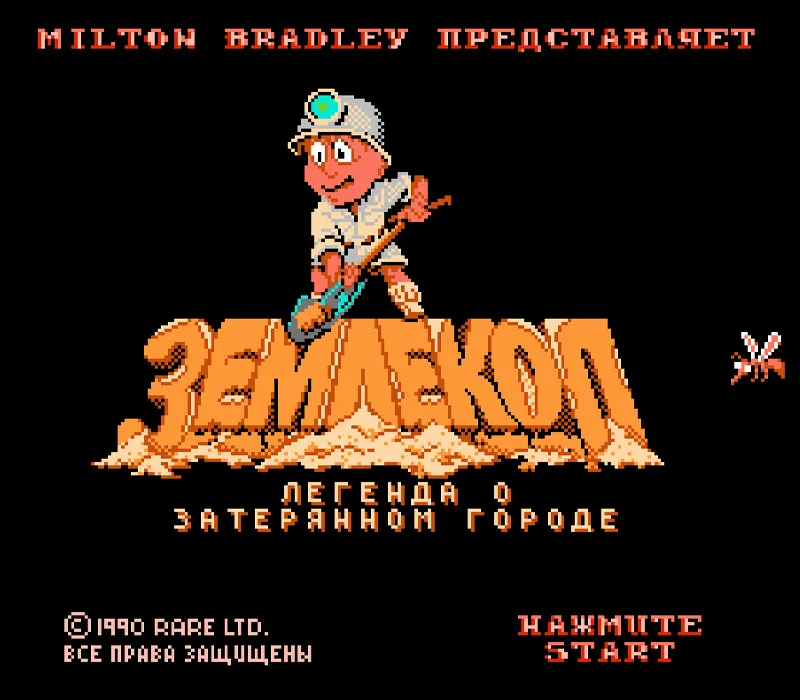 Игра Денди Digger T. Rock — The Legend of the Lost City